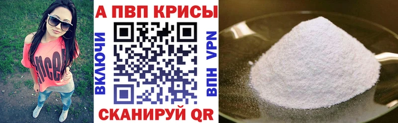 A PVP VHQ Яхрома