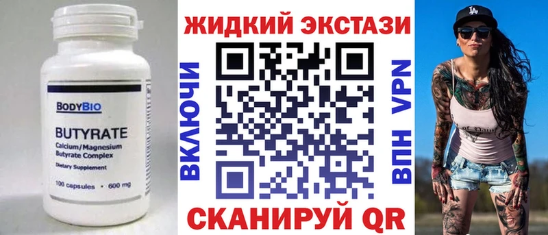 БУТИРАТ бутик  Яхрома 