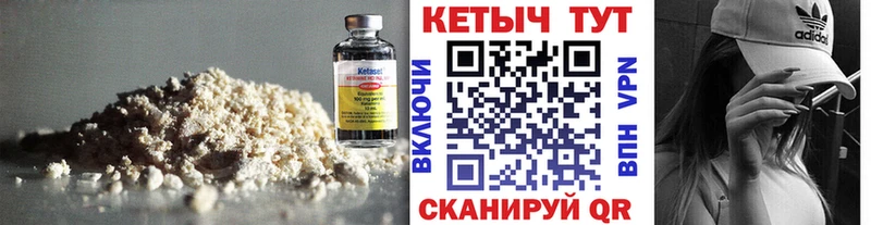 Кетамин ketamine закладки Яхрома