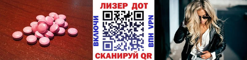 Лсд 25 экстази кислота  Яхрома 